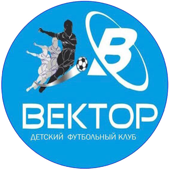 Детский футбольный клуб "Вектор" в Ставрополе