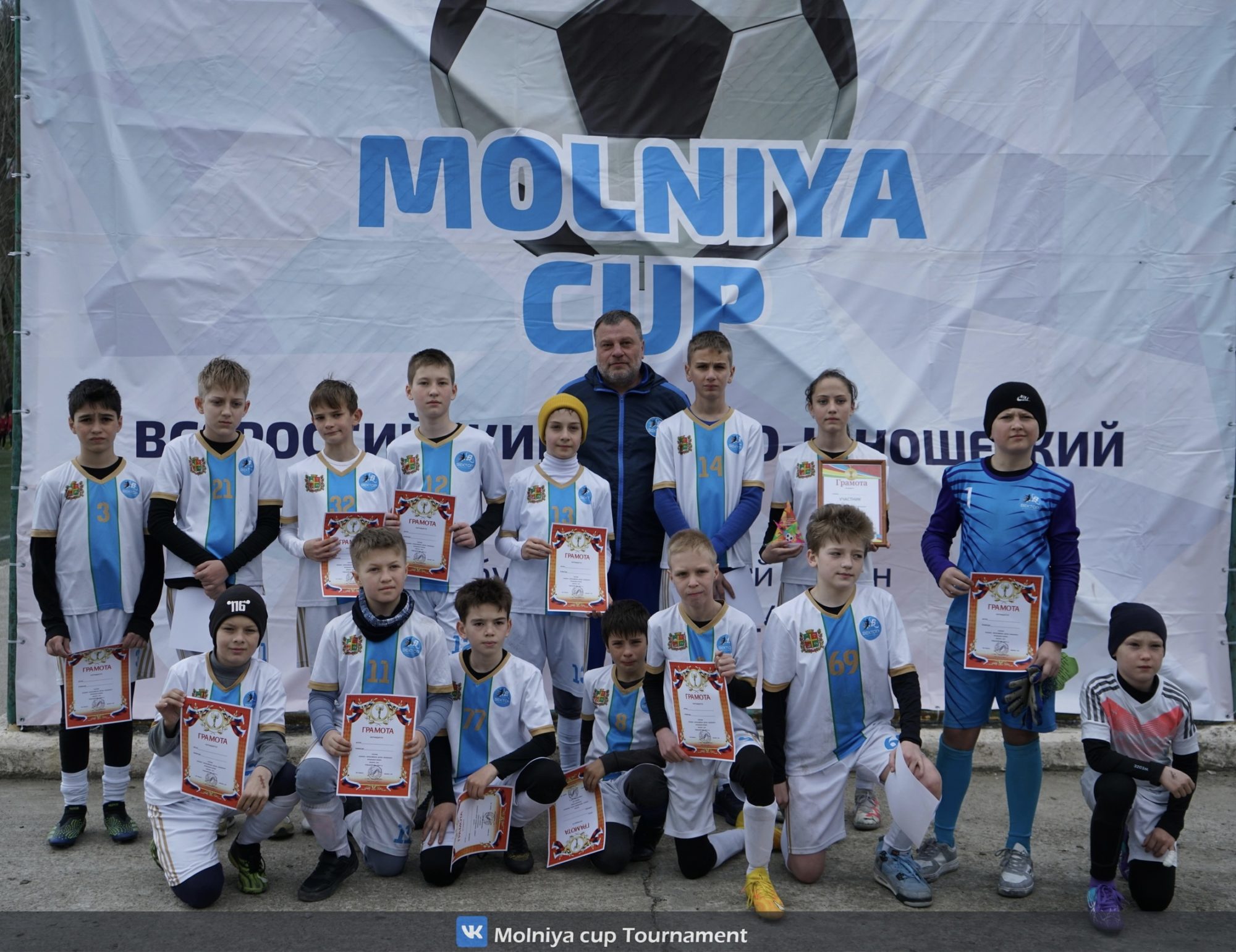 Команда ДФК Вектор под руководством тренера Клепикова Геннадия Викторовича — стали 6 из 16 команд на Всероссийском турнире Молния-Cup в п. Небуг.